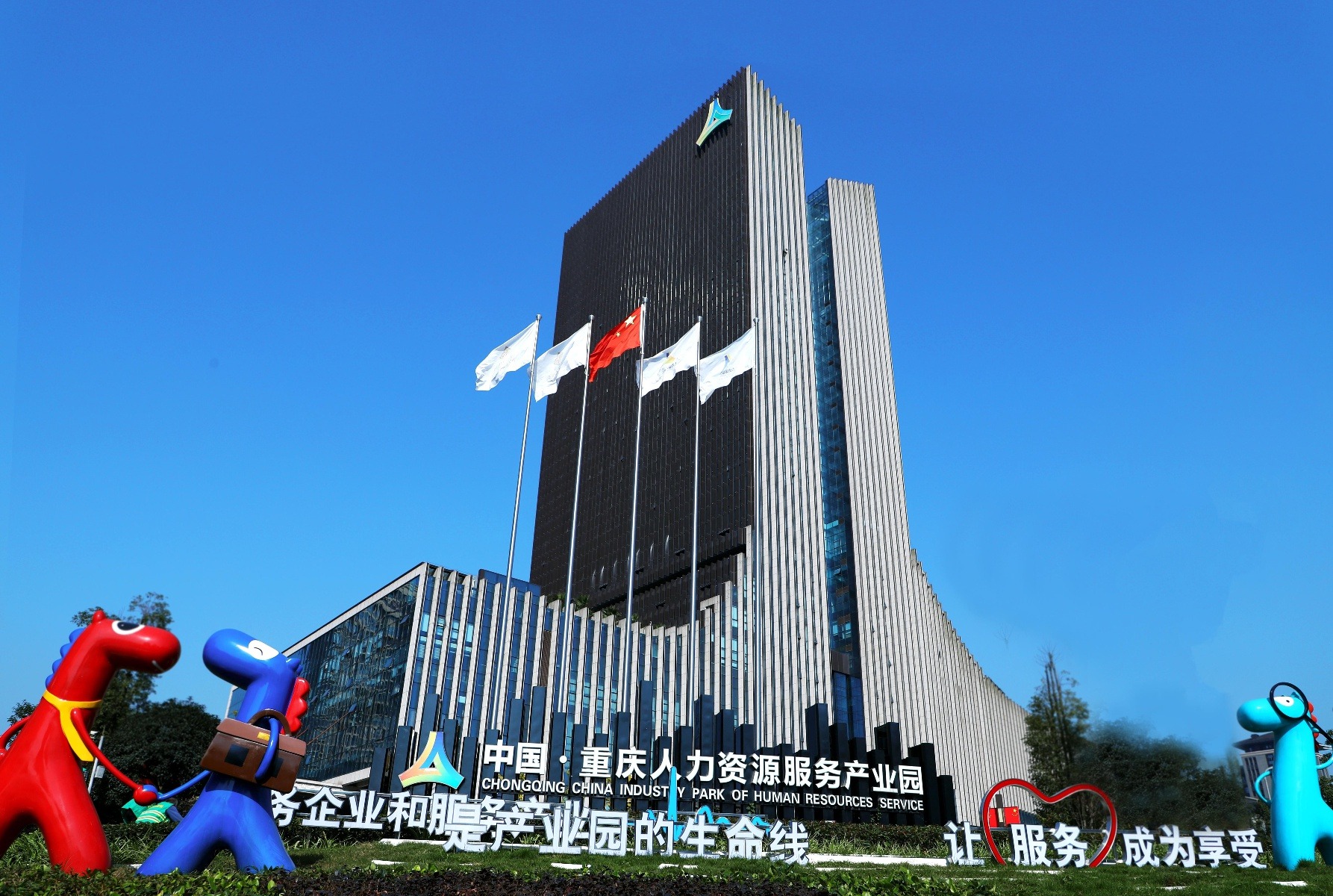 全國(guó)首創(chuàng) 重慶人力資源服務(wù)行業(yè)誠(chéng)信積分制助力市場(chǎng)誠(chéng)信規(guī)范發(fā)展
