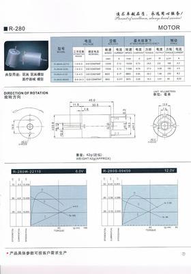 R280微型電機 揭秘揭陽林盛微電機廠的專業制造實力